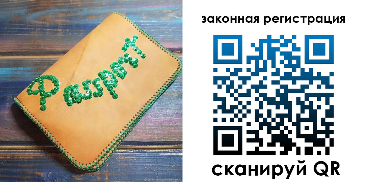 прописка для школы в Курчалом